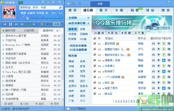 QQ音乐,qq音乐播放器,qq音乐2012