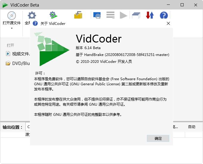 视频编码,VidCoder.