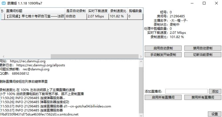 哔哩哔哩,直播,视频录制.