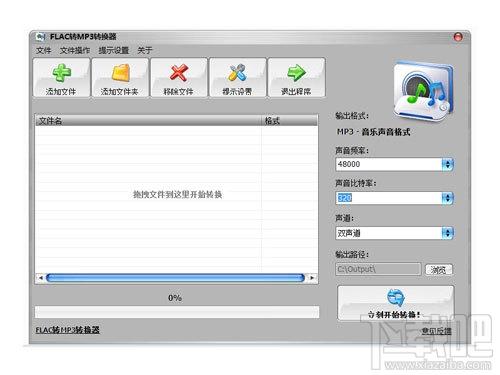 1XG FLAC转MP3转换器,1XG FLAC转MP3转换器下载,1XG FLAC转MP3转换器官方下载