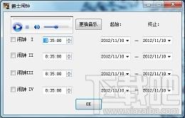 爵士闹钟,爵士闹钟下载,爵士闹钟官方下载