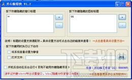 开心躲得快,开心躲得快下载,开心躲得快官方下载
