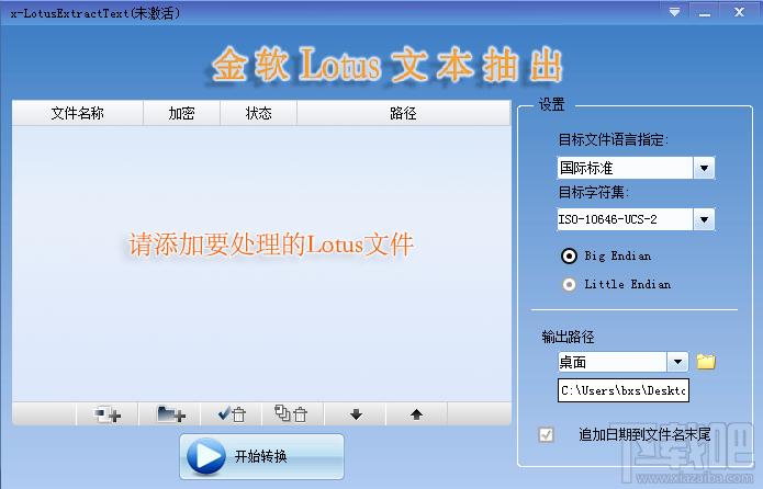 金软Lotus文本抽出,金软Lotus文本抽出下载,Lotus文本抽出软件