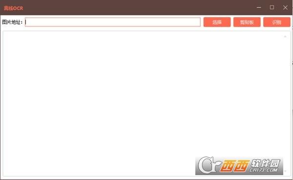离线ocr识别开发sdk,离线ocr控件,易语言离线ocr.