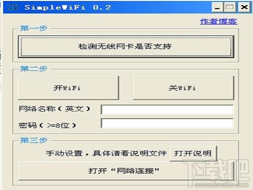 SimpleWIFI,SimpleWIFI下载,SimpleWIFI官方下载
