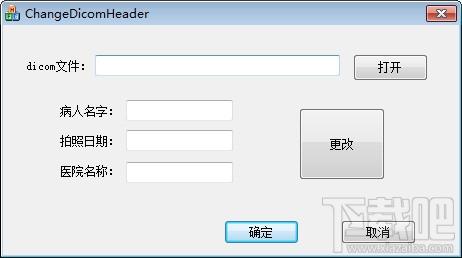 Dicom修改器,Dicom修改器ChangeDicomHeader下载,Dicom修改器(ChangeDicomHeader)官方下载