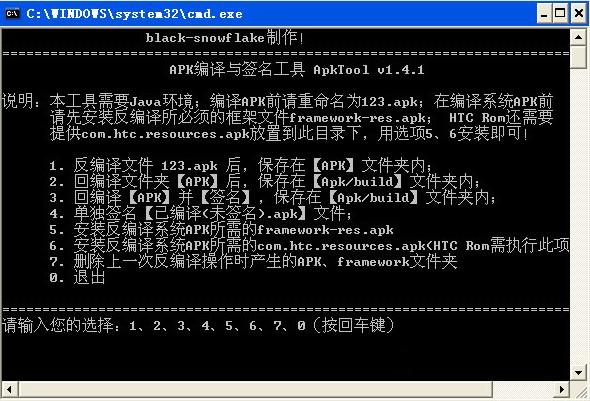apktool,apktool中文版