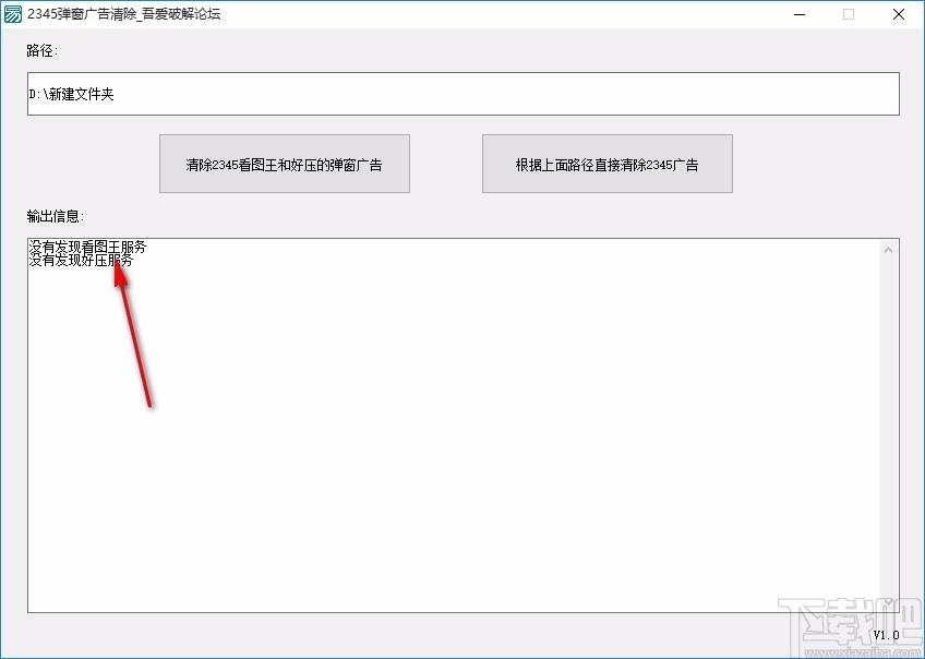 2345弹窗广告清除软件,2345弹窗广告清除工具