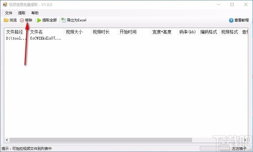 视频信息批量提取工具,视频信息提取软件,视频信息提取