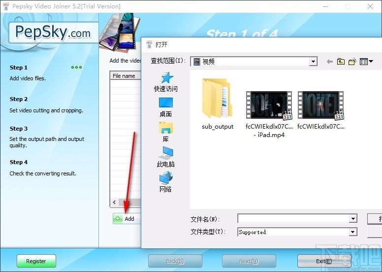 Pepsky RMVB Video Joiner下载,RMVB视频合并工具