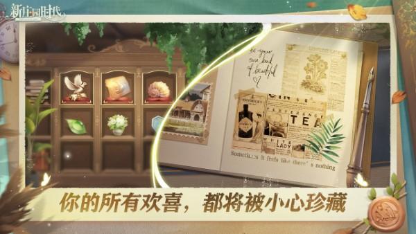 新庄园时代手游官方版下载,新庄园时代,经营手游,庄园手游