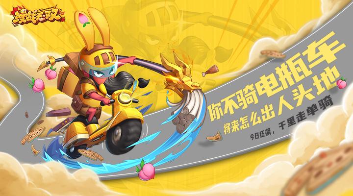 漫战无双官方版下载,漫战无双,三国手游,策略手游