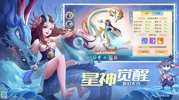魔眼乱斗手游九游版下载,魔眼乱斗,国风手游,q版手游,九游手游