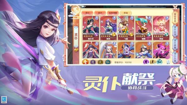 魔眼乱斗手游九游版下载,魔眼乱斗,国风手游,q版手游,九游手游