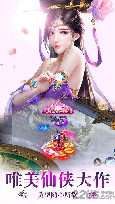 修仙飞升传变态版下载,修仙飞升传,仙侠手游,战斗手游