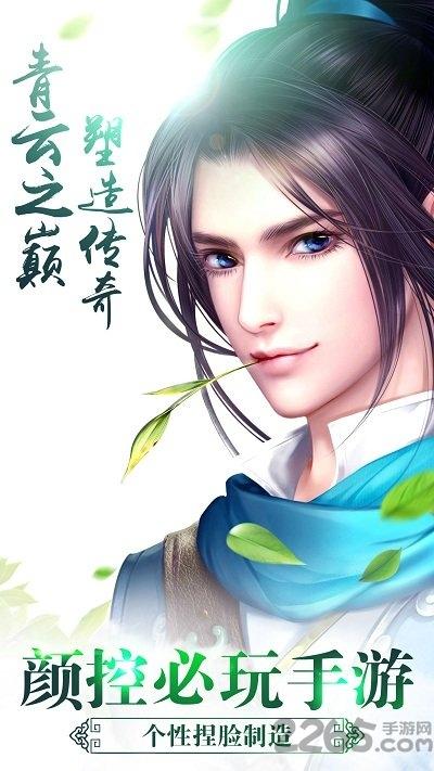 修仙飞升传变态版下载,修仙飞升传,仙侠手游,战斗手游