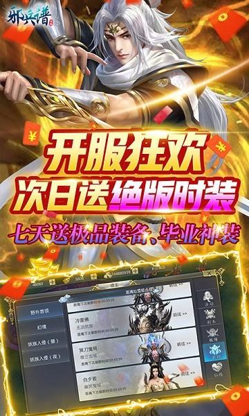 邪兵谱bt版下载,邪兵谱,变态手游,仙侠手游