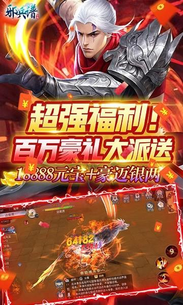 邪兵谱bt版下载,邪兵谱,变态手游,仙侠手游