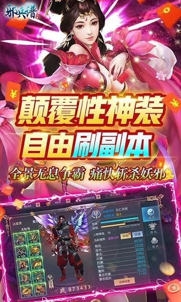 邪兵谱bt版下载,邪兵谱,变态手游,仙侠手游