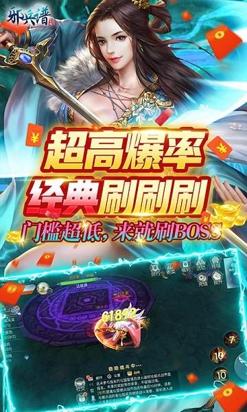 邪兵谱bt版下载,邪兵谱,变态手游,仙侠手游