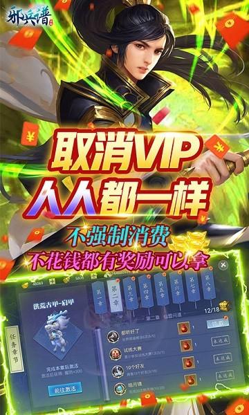 邪兵谱bt版下载,邪兵谱,变态手游,仙侠手游