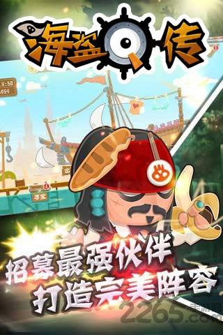 海盗q传手游下载,海盗q传,海盗手游,策略手游