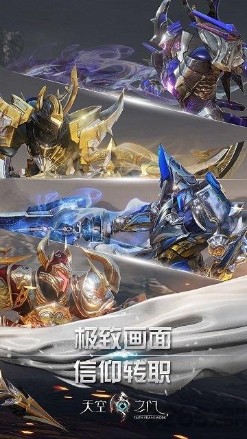 九游天空之门手游下载,天空之门,魔幻手游,mmorpg手游