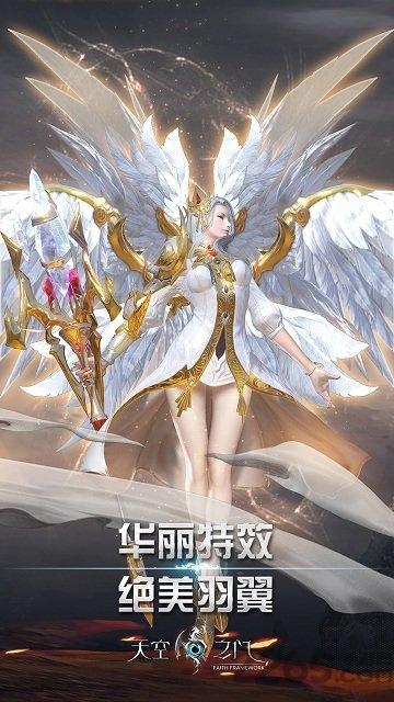 九游天空之门手游下载,天空之门,魔幻手游,mmorpg手游