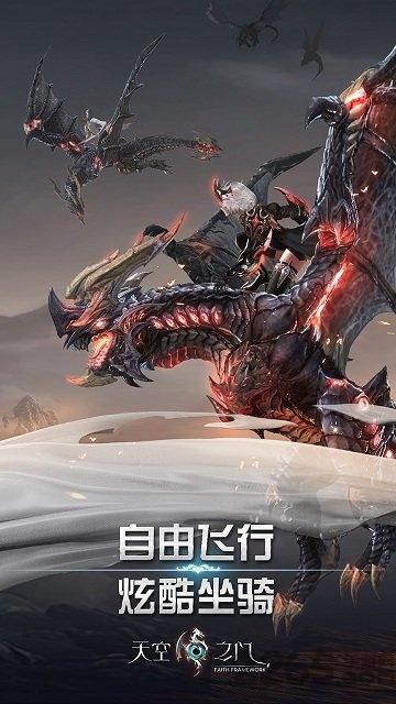 九游天空之门手游下载,天空之门,魔幻手游,mmorpg手游