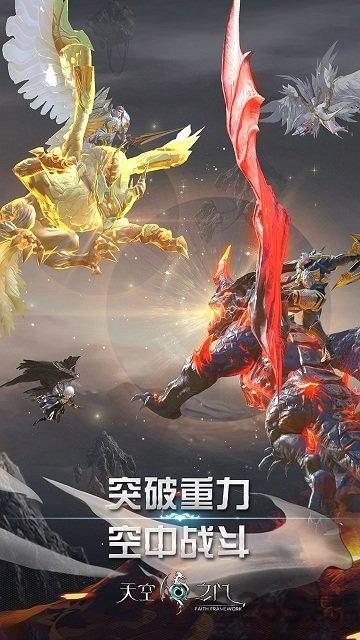 九游天空之门手游下载,天空之门,魔幻手游,mmorpg手游