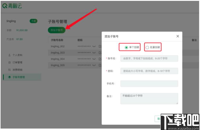 青椒云工作站下载,在线办公