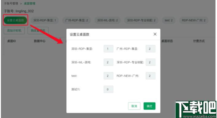 青椒云工作站下载,在线办公