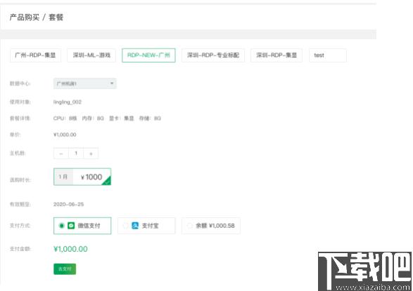 青椒云工作站下载,在线办公