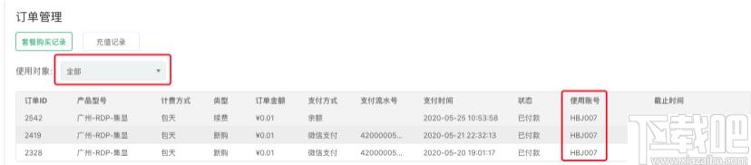 青椒云工作站下载,在线办公