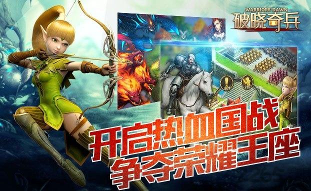 破晓奇兵满v版下载,奇幻手游,策略手游,战争手游,破晓奇兵