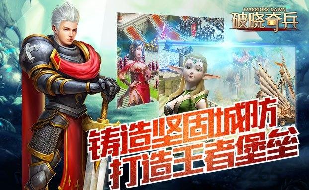 破晓奇兵满v版下载,奇幻手游,策略手游,战争手游,破晓奇兵