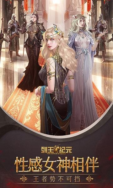 列王纪元满v版下载,列王纪元,策略游戏,变态游戏