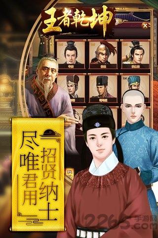 王者乾坤变态版下载,王者乾坤,官场手游,宫斗手游