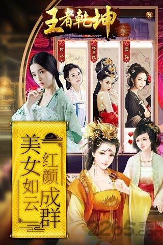 王者乾坤变态版下载,王者乾坤,官场手游,宫斗手游