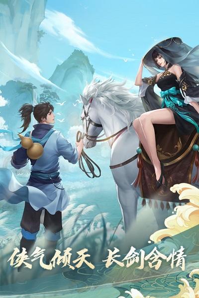 新笑傲江湖手游折扣平台下载,新笑傲江湖,武侠手游,江湖手游