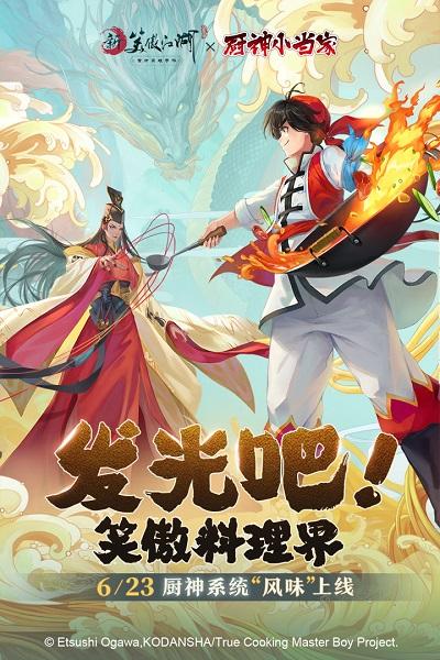 新笑傲江湖手游折扣平台下载,新笑傲江湖,武侠手游,江湖手游
