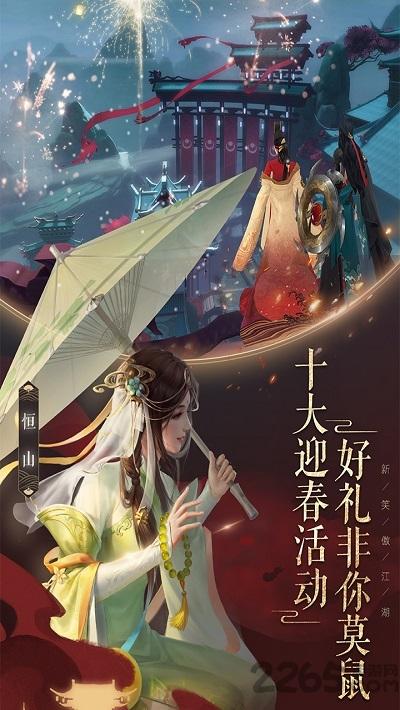 新笑傲江湖手游折扣平台下载,新笑傲江湖,武侠手游,江湖手游