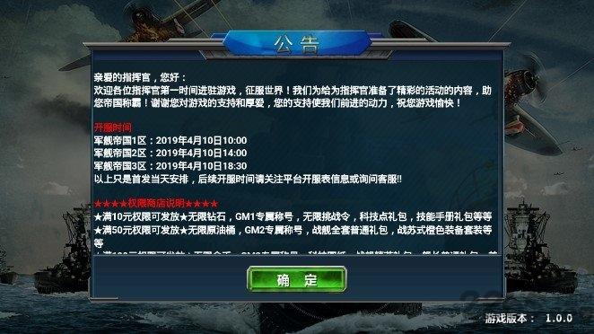 军舰帝国变态版下载,军舰帝国,战舰手游,海战手游