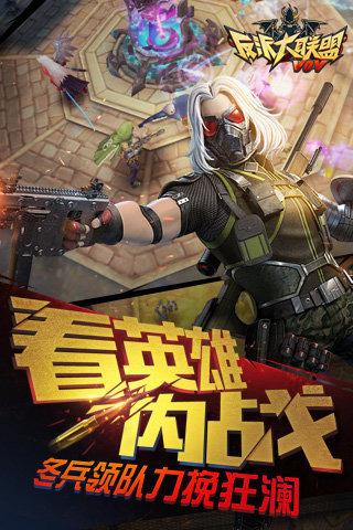 反派大联盟官网下载,反派大联盟官网,动作手游