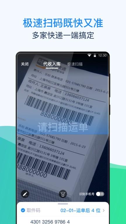 溪鸟app下载,溪鸟,快递app,驿站app