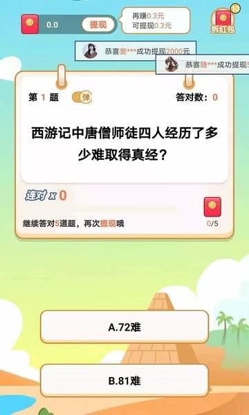 多多答题红包版app下载,多多答题,答题app,娱乐app