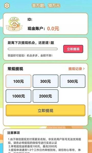 多多答题红包版app下载,多多答题,答题app,娱乐app