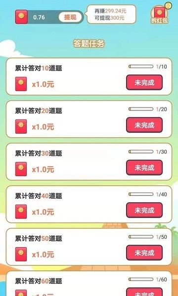 多多答题红包版app下载,多多答题,答题app,娱乐app