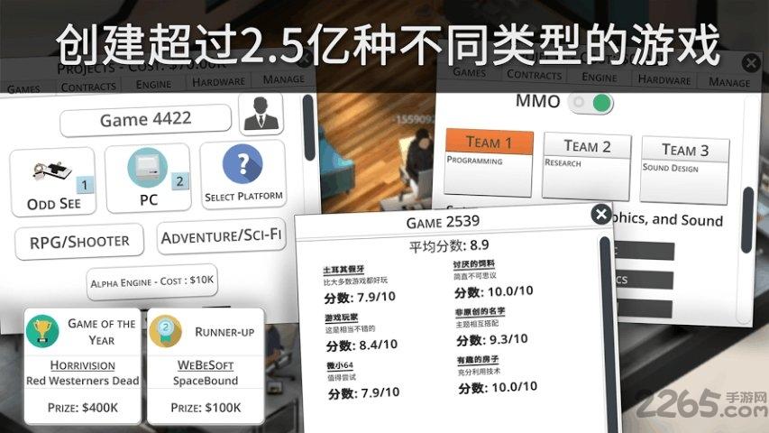 游戏工作室大亨3中文版下载,游戏工作室大亨3,模拟手游,经营游戏