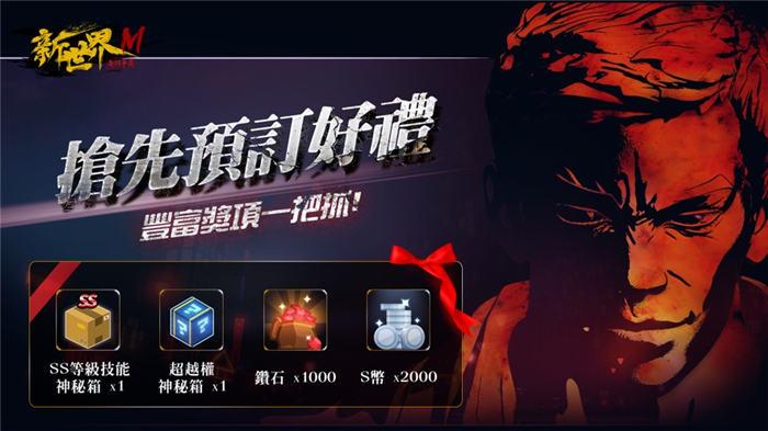 新世界m角头争霸官方版(暂未上线),新世界m,战斗手游